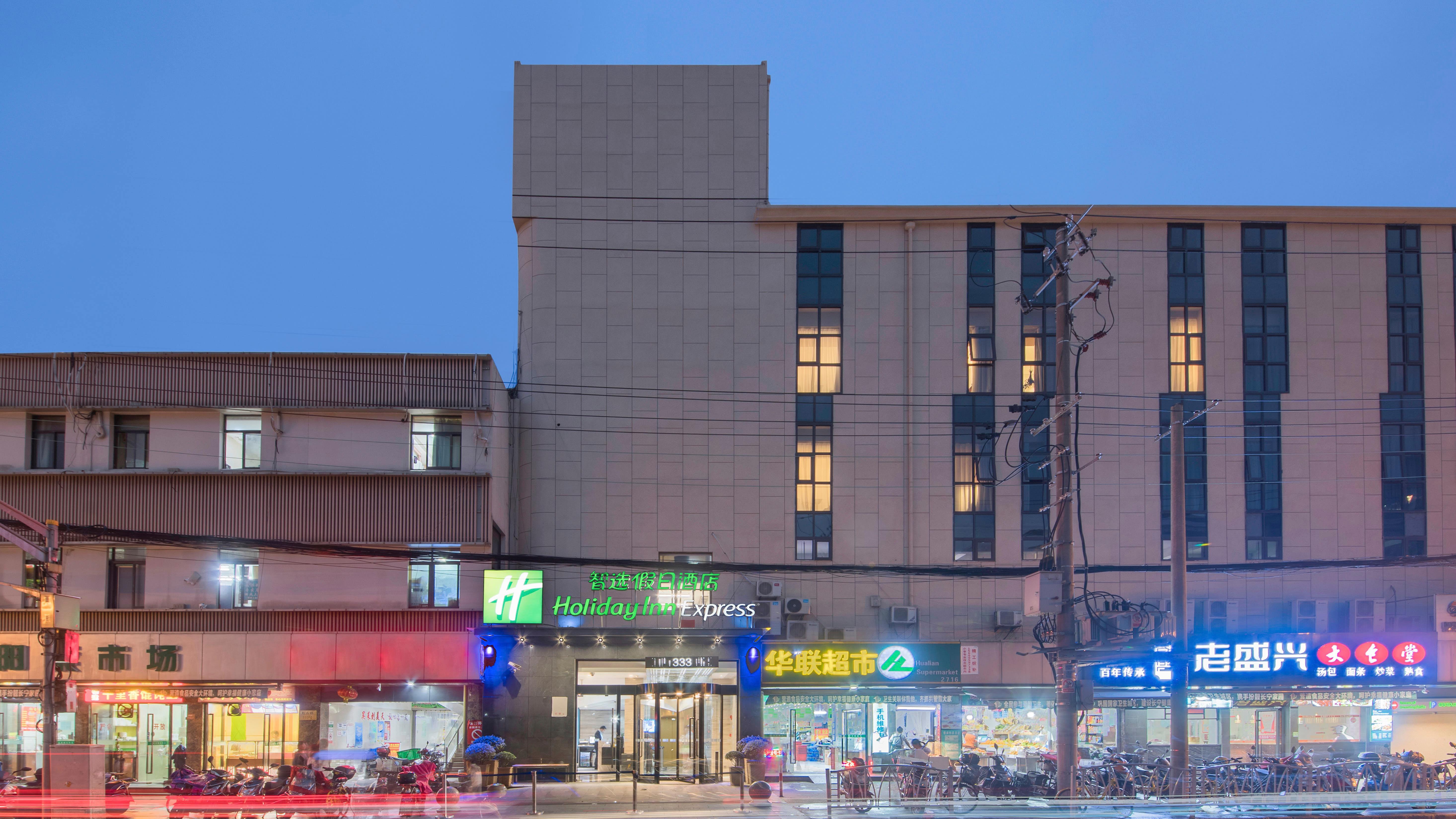Holiday Inn Express Shanghai Gubei By Ihg المظهر الخارجي الصورة